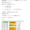 統計の理解（検定）・問題５－２の解