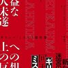 ディミトリス・ポサンジス編『ギリシャ・ミステリ傑作選 無益な殺人未遂への想像上の反響』