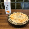 業務スーパーの気になる商品を食べてみた⑤『薄焼き餅（プレーン）5枚入』