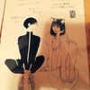 楽園祭2017 沙村広明＆中村明日美子トークショー 備忘録