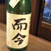 日本酒ができるまで　日本酒初心者さんにおくる