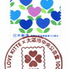 【小型印】WE LOVE KITTE×大阪市中央公会堂100th