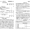 2024年7月14日週報