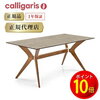 カリガリス【正規代理店】calligaris カリガリストーキョー Tokyo CS18FR180Cカリガリス ダイニングテーブル セラミック ダイニングテーブル.かっちんのホームページとブログに訪問して下さい.宜しくお願い致します...