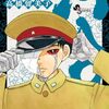 読了『MAO(マオ) 28』 高橋留美子 少年サンデーコミックス 小学館