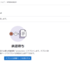 GitLab Deployment approvalsで安全なデプロイを実現する