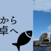 水産資源を日本で復活させるのは何故ここまで難しいのか
