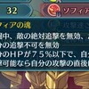 FEH◇伝承英雄戦 〜炎の女帝 エーデルガルト〜【アビサル】