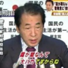 ■政治主導の裏で官僚野放し、天下り天国