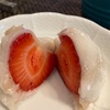 MOCHIKOでいちご大福🍓