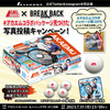 『BREAK BACK』百瀬拓真選手コラボのアカエムパッケージが登場＆キャンペーン実施のお知らせ！