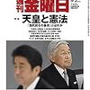 週刊金曜日に四方田犬彦が朴裕河について書いているよ