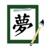 【士業の開業応援】確実に稼げる開業ステップ（行政書士、社労士等）