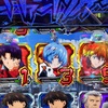 【ヱヴァ17】釣られました