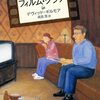 「バケモノの子」を見てきた→息子といろいろ語り合いたい＆民王の遊びが本当におもしろい