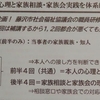 オンライン連続講座第８回の単発受講のご案内
