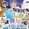 雪しか祭り　に行ってきました