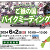 【告知】イベントで僕と握手！