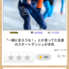 ◆2月度スタートの月曜日