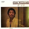 レコ Vol.435 Stay With Me/堺正章('79)