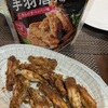 KALDIで売っていたレンジで手羽唐揚！使ってみました！