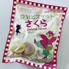 桜の香り♪【カルディ】豆乳ビスケットさくらとオリジナルエコバッグプレゼント