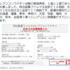 ワクチン）レプリコン型ワクチンは、既に都市部を治験者がうろつき、2024年秋冬から、一般接種らしい