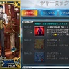 【上級者向け記事】タマゴ技シャーロック・ホームズのすゝめ【＃FGO】