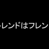 ⚡️2018年11月16日 「お勉強～初心者の気付き編～」その②⚡️