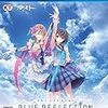 【レビュー】BLUE REFLECTION 幻に舞う少女の剣【感想】現代風RPGの皮を被ったキャラゲー