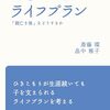 ポイ活+障害年金と高配当株投資で、ひきこもりでも、この日本で、豊かに生きていける方法！サバイバルプランです！