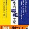 毒親に内緒で仕事の応募❗