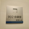 きたく.dev #2 に参加しました