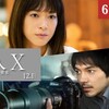 映画：隣人X～疑惑の彼女～。目に見えないもの、心で見るもの。