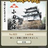 【小田原城】戦国時代を代表する北条氏の名城へ｜天守閣と小田原グルメを満喫