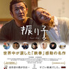 02月10日、石田卓也(2016)