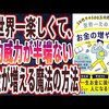 【警告】30代、お前はもう詰んでるかもしれない。人生を逆転させるために今すぐやるべき5つのこと