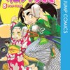 『サムライうさぎ』後日談のマンガをどうしても手放せない。実際に読み返して。その現実。