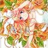 AIR 2巻 / Key･桂遊生丸