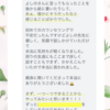 【ご感想】夫の行動に良い変化があり、愛情を感じることができました！