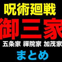 呪術廻戦考察 五条悟まとめ完全版 現在は死亡 高専時代は 敗北の過去とは 名言や性格は モデルは 能力強さや必殺技は 無下限呪術 無量空処 六眼 五条先生 ごじょうさとる ドル漫 呪術廻戦考察 五条悟まとめ完全版 現在は死亡 高専時代は 敗北の過去とは 名言や性格は モデルは 能力強さや必殺技は 無下限呪術 無量空処 六眼 五条先生 ごじょうさとる ドル漫