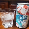 【８月】ついに無職生活１０か月目に突入しました。
