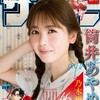 週刊少年サンデー 38号