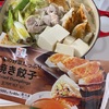 我が家の週末あれこれ～作って食べて～