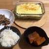 -晩ご飯ログ -11/11 ‐ご飯・グラタン・焼肉炒め・かぼちゃの煮つけ-