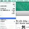 Macのプレビュー.appでPDFのファイルを圧縮！サイズを小さくする方法