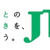 【配当金】日本たばこ産業（2914）