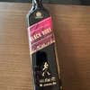 ジョニーウォーカー ブラックルビー。