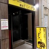 前回同様、台湾物産館にフラれたので東京ドミニカ@新宿三丁目に駆け込む