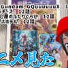 アニメ見た感想メモ最終回！【2025/07/27】